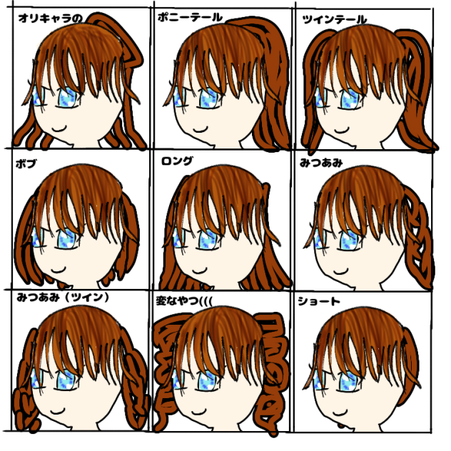 いろんな髪型描いてみた！