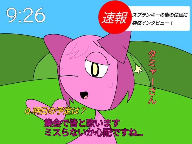 オリスプにインタビュー！