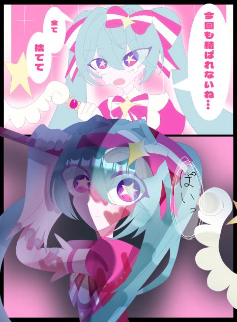 いますぐ輪廻⭐︎