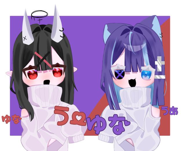 うーゆな3ヶ月💜♥️