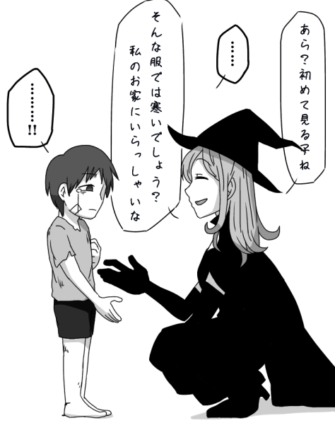 魔女と少年 Ibispaint