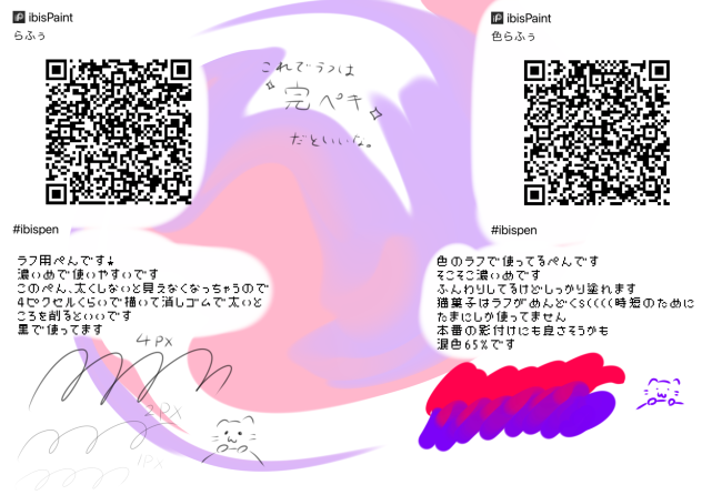 らふぺん(´꒳`)