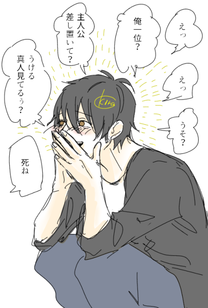 めっちゃうざい