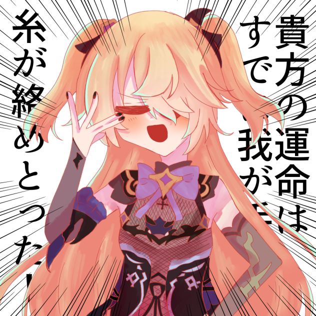 皇女の名の下に！！