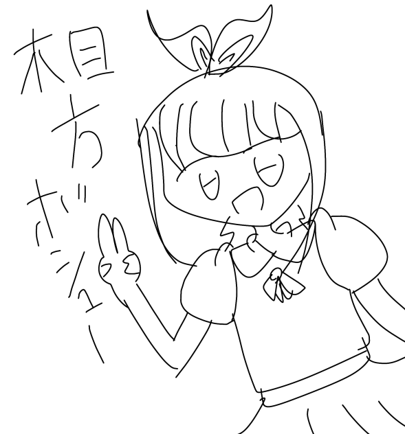 相方なりたい人はこっちで………