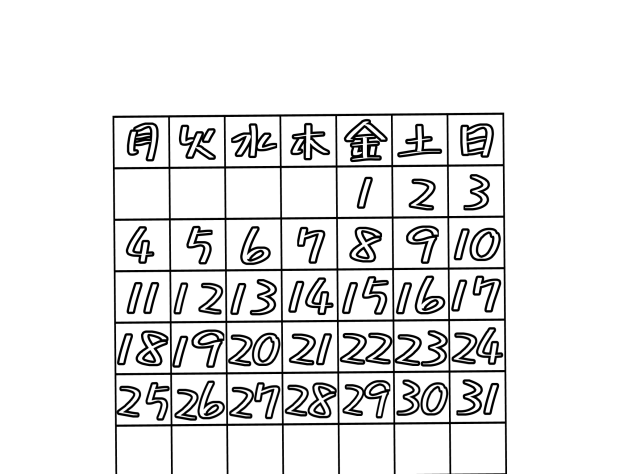 なんかに使ってぇ28日目！