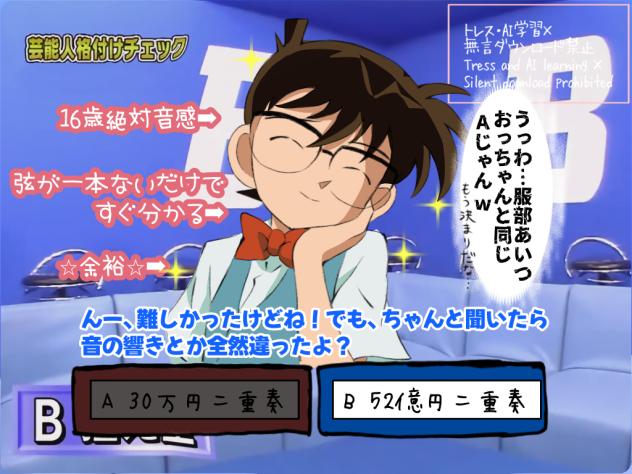 探偵格付けチェック