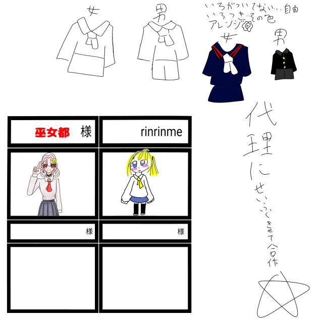 合作失礼しました！