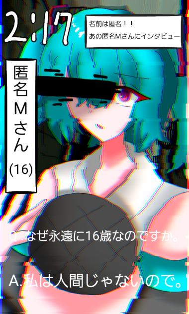 インタビュー