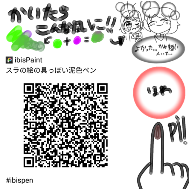初めてのペン！