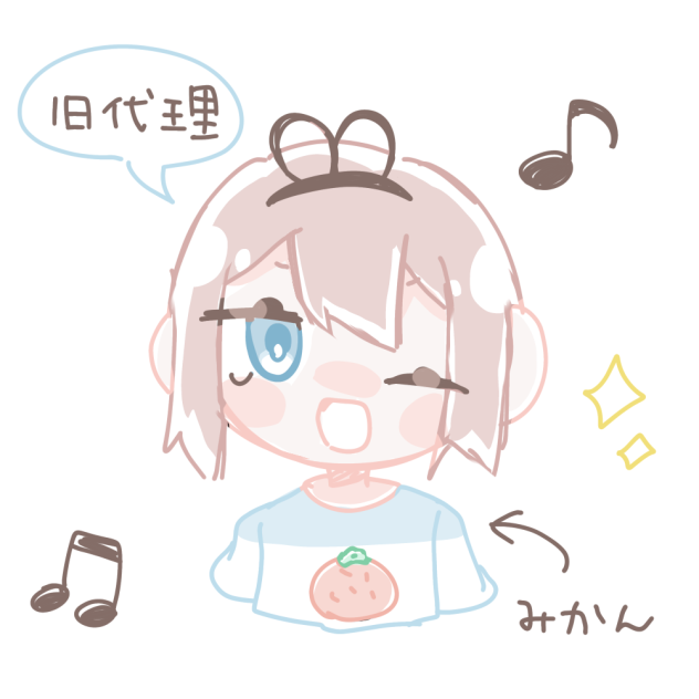 みかん