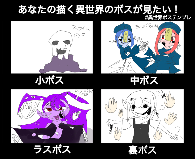 ボスだぜっと