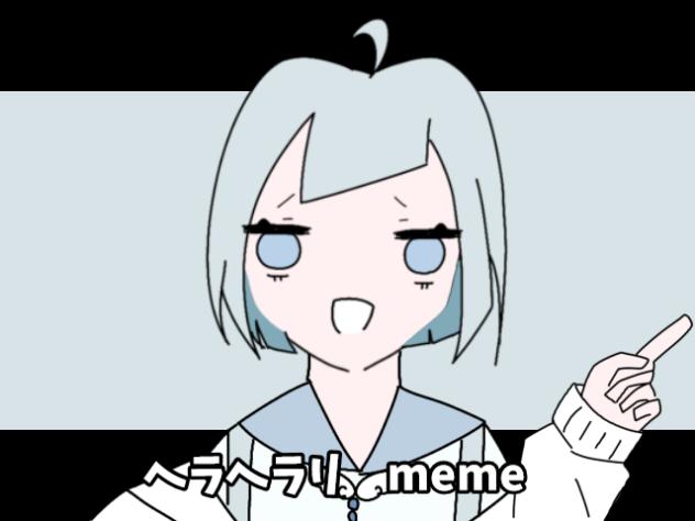 OCでヘラヘラリ