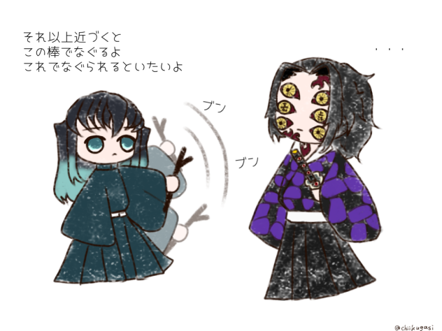 ぶんぶんぶんぶん
