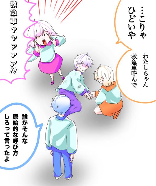 ぼくわた なたやねと銀魂パロ