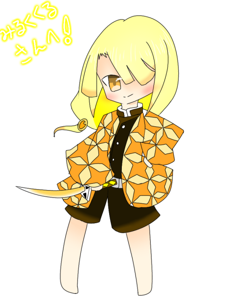 みるくくるさんへ！