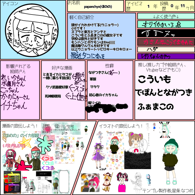 ここらで