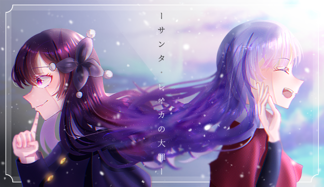 サンタとサンタ