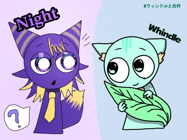 ナイトだぜ