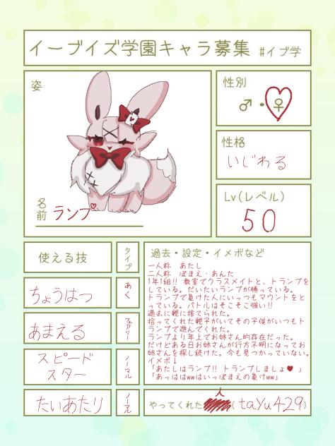 イブ学大好きですっっっっ
