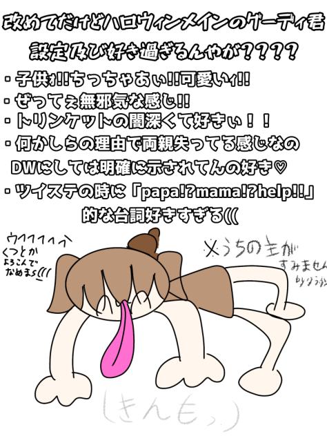 グーディ君BIG LOVE★
