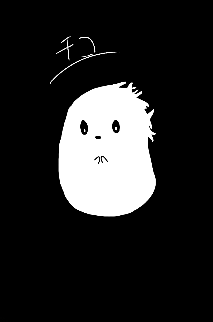 バケモノの子より チコ Ibispaint