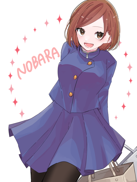 野薔薇ちゃん