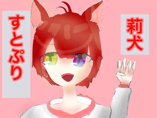 塗ったよん