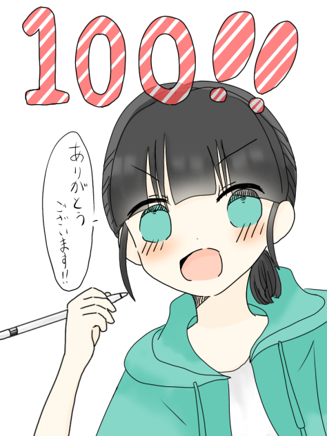 １００枚目！