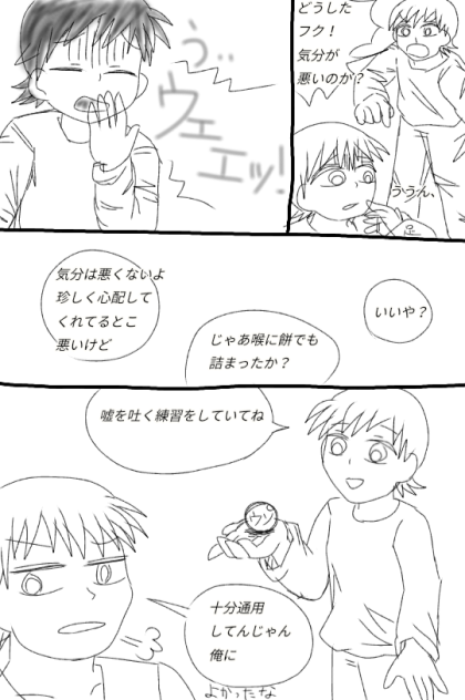 特訓（嘘）