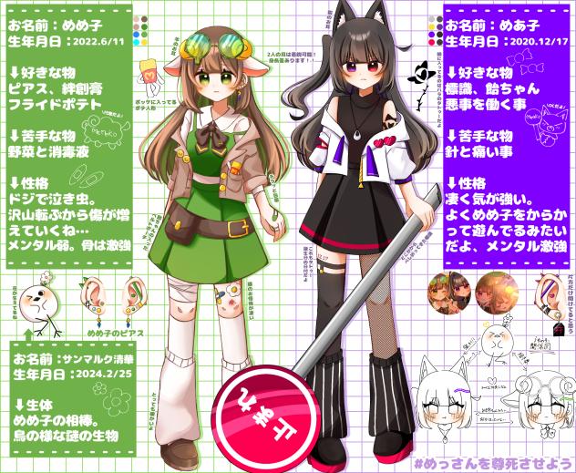 🐑うちの子達🦊