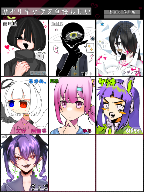 オリキャラ🦇自慢合作