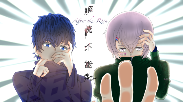 After the Rain【解読不能】