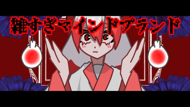 雑すぎマインドブランドmeme