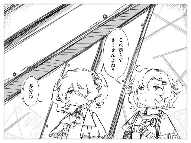 倒壊しし塔の下の廃都-II