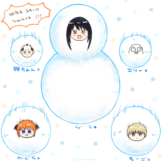 銀魂　拙者をスキーにつれてって回のrkgk