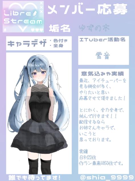 応募です
