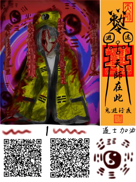 「妳信的是什麽道？」