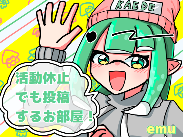 emuさんへ