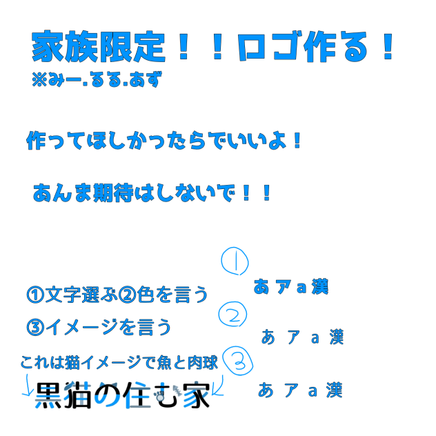 ロゴ作りたい