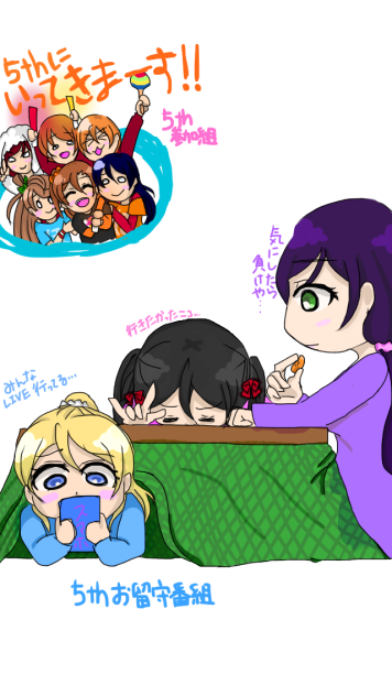 5thお留守番組の気持ち