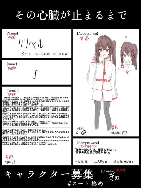 1年ぶりくらいのキャラ募