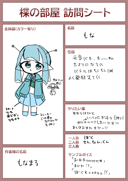 訪問失礼します！！