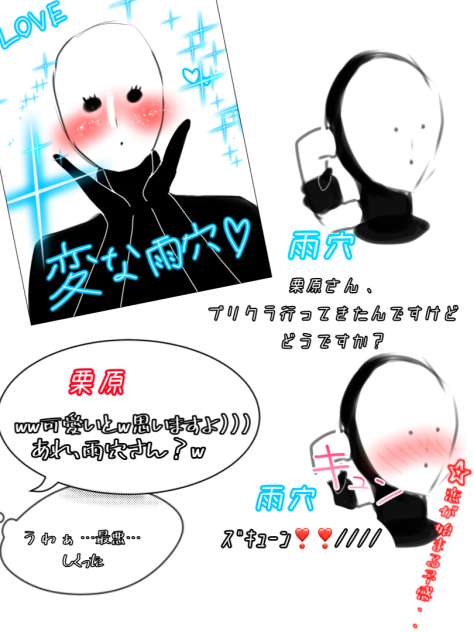 プリクラ♡