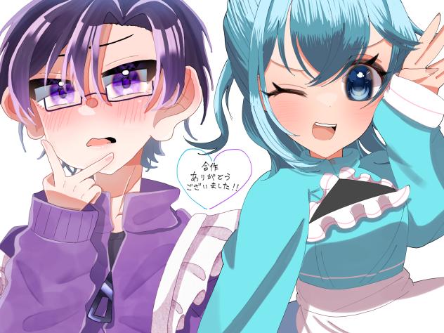 合作ー！