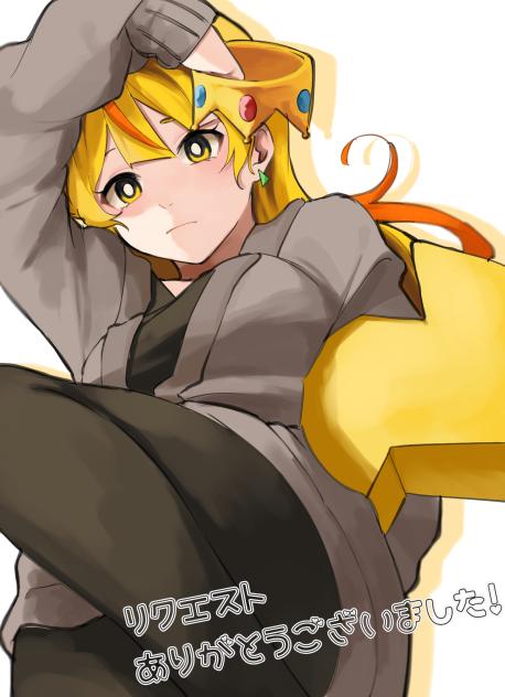 リクエスト