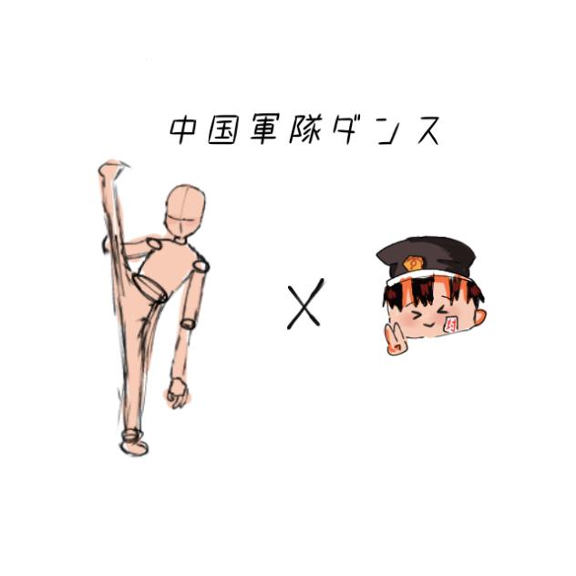 中国軍隊ダンス