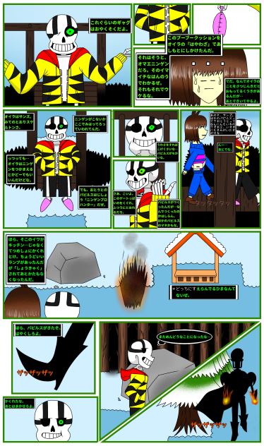 HARDCORE_TALE チャプター1 第20話「兄弟」