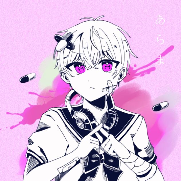 めっ!