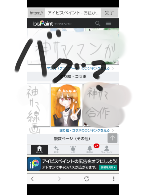 バグですか？